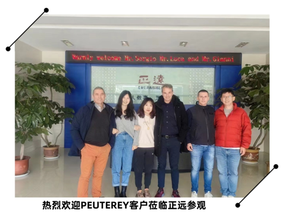 PEUTEREY客戶(hù)到訪(fǎng)記(圖1)